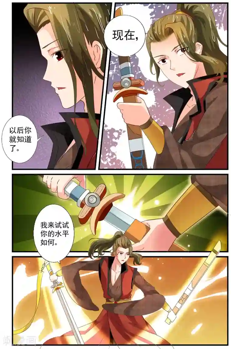 我和妹妹的秘密第75话