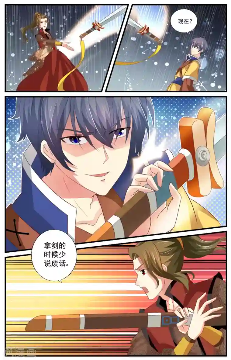 我和妹妹的秘密第75话