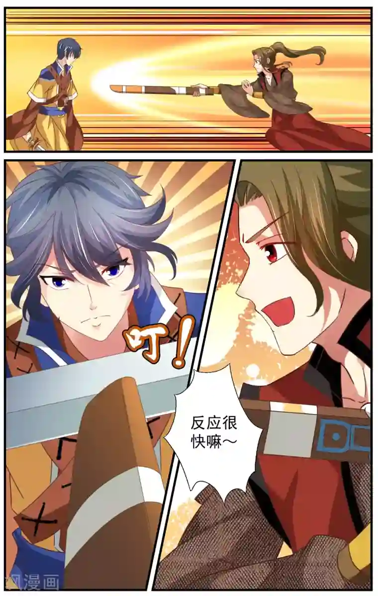 我和妹妹的秘密第75话