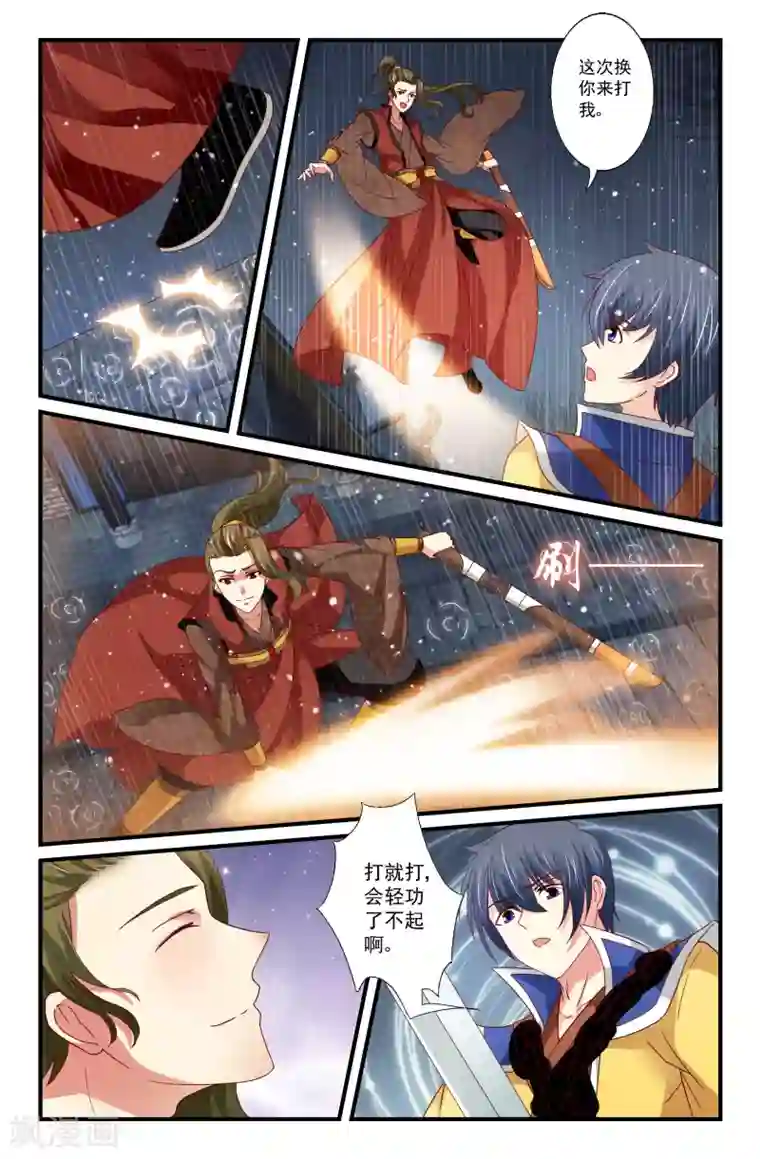 我和妹妹的秘密第75话