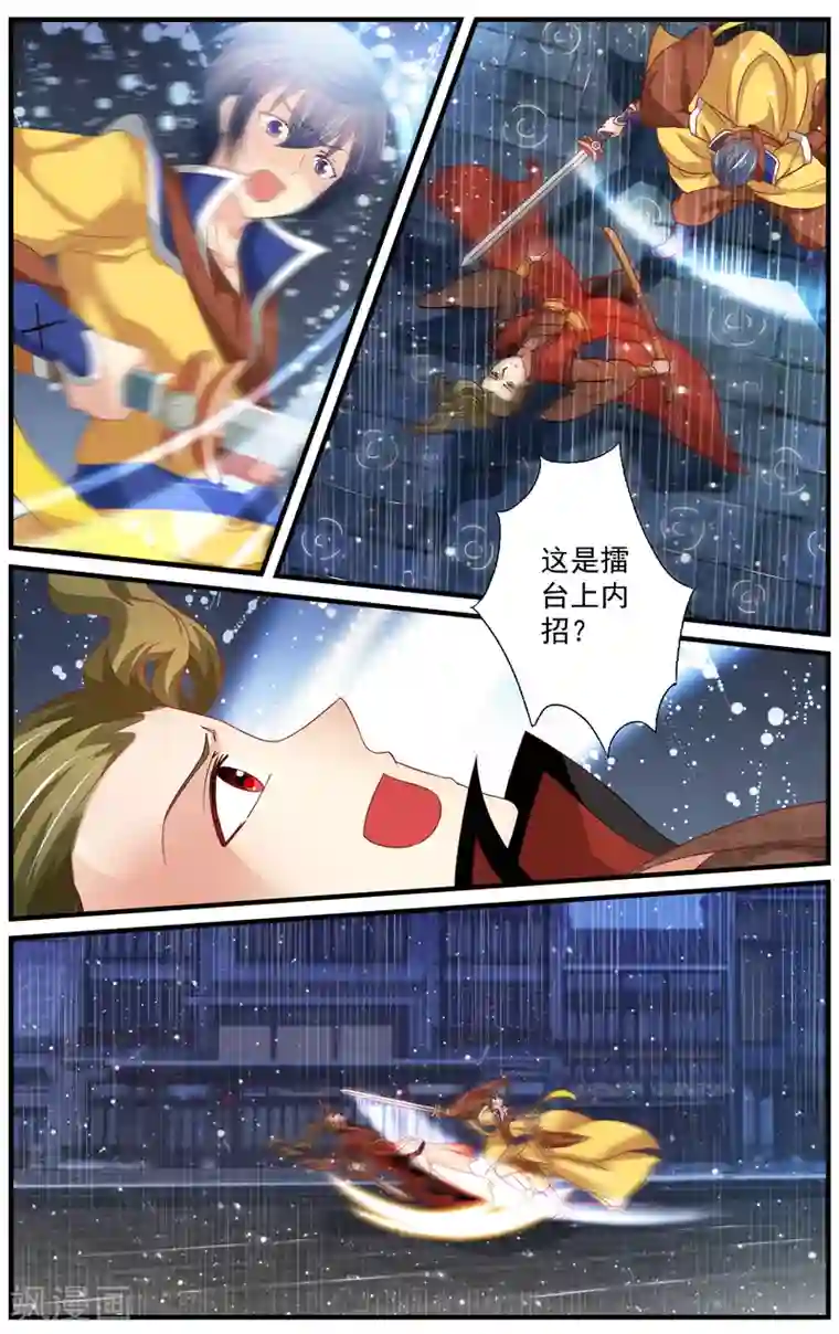 我和妹妹的秘密第76话