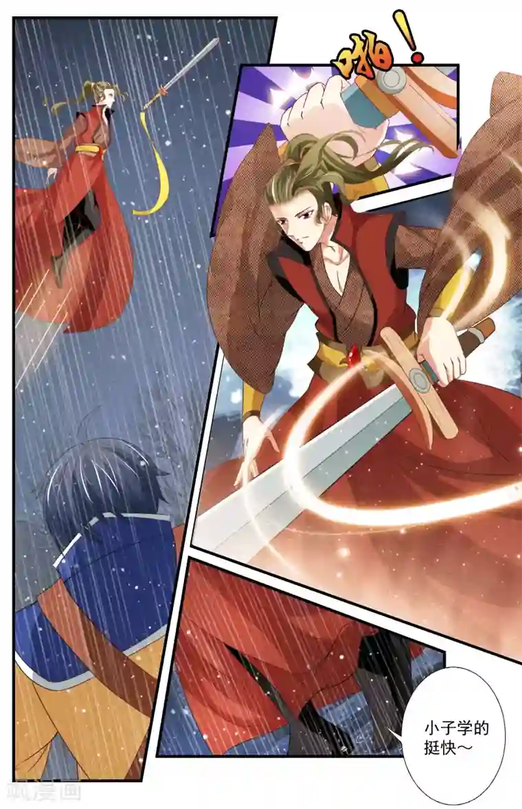 我和妹妹的秘密第76话