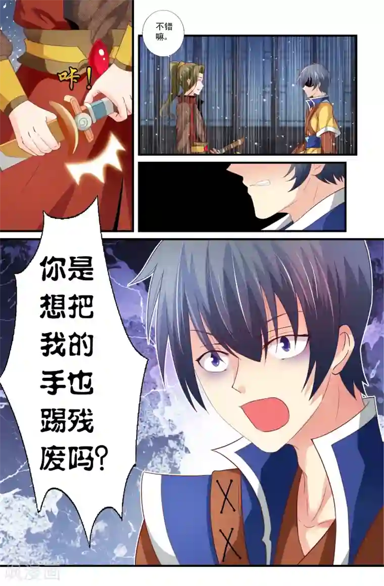 我和妹妹的秘密第77话