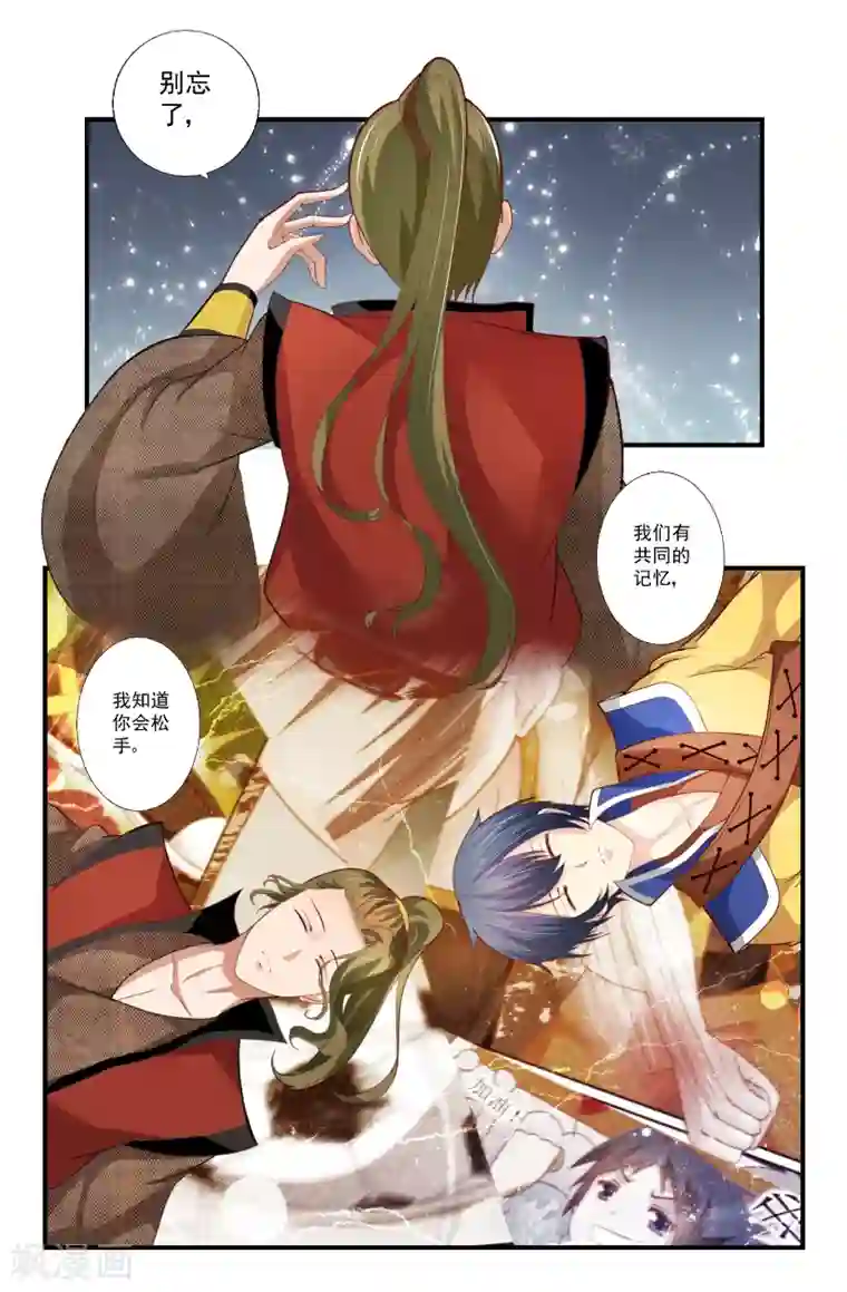 我和妹妹的秘密第77话