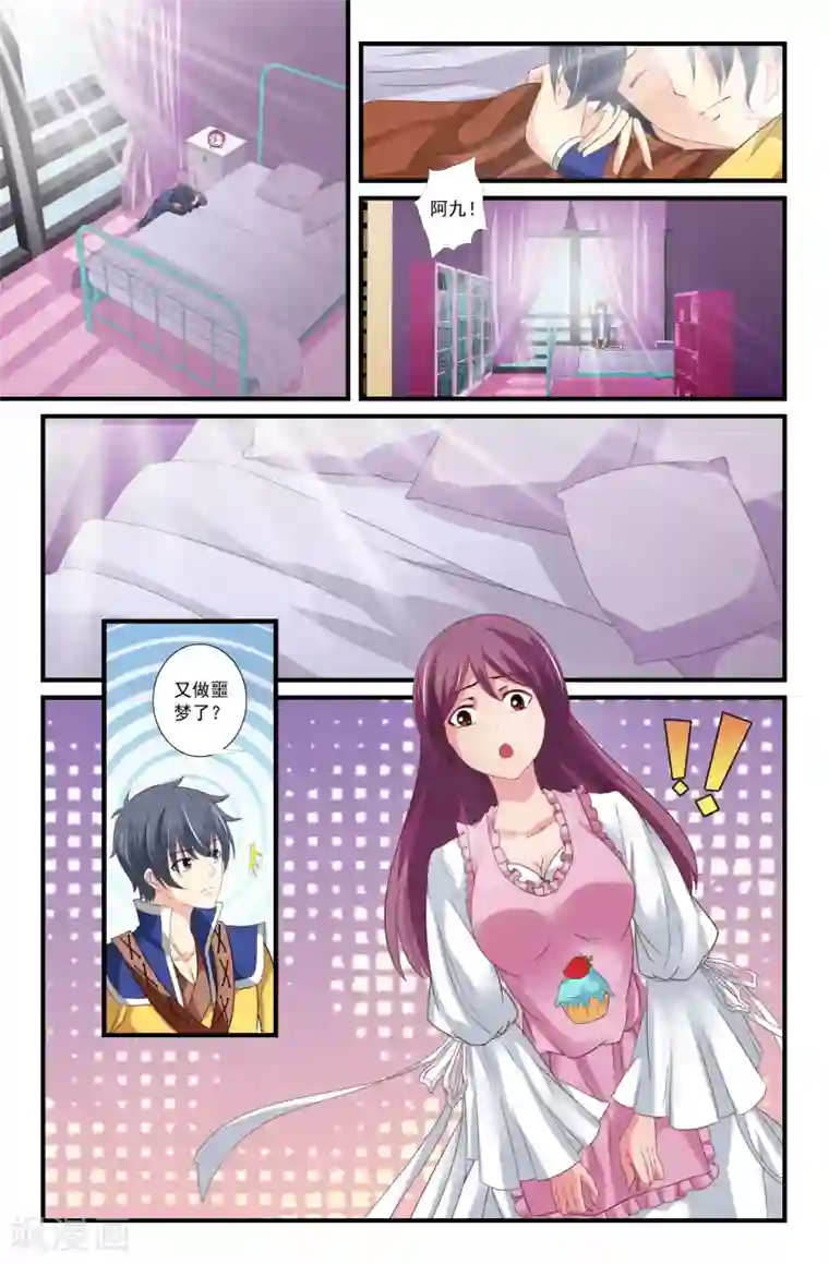 我和妹妹的秘密第77话