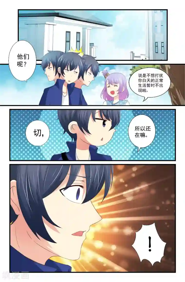 我和妹妹的秘密第78话