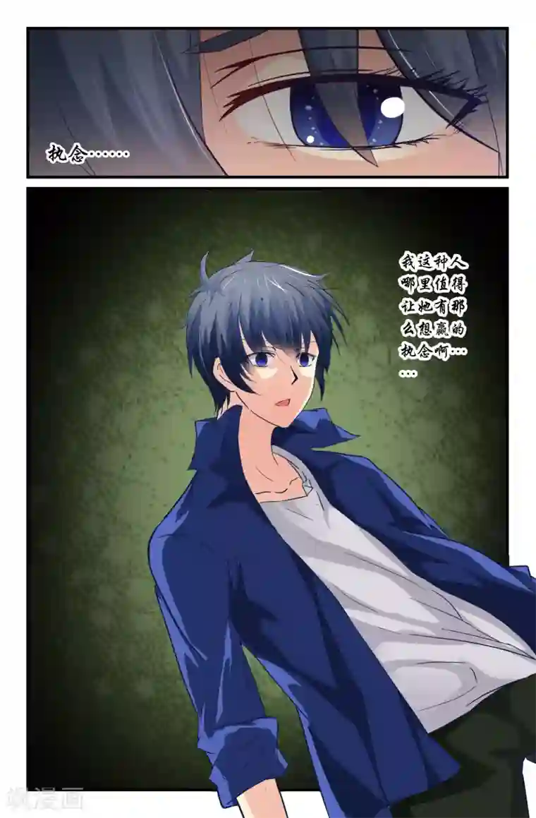 我和妹妹的秘密第78话