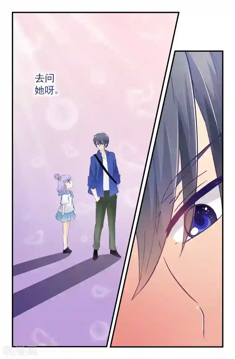 我和妹妹的秘密第78话