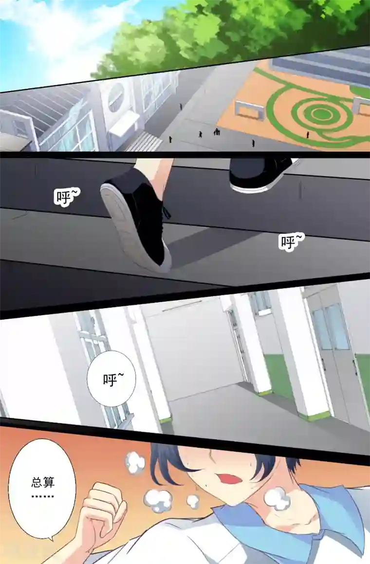 我和妹妹的秘密第79话