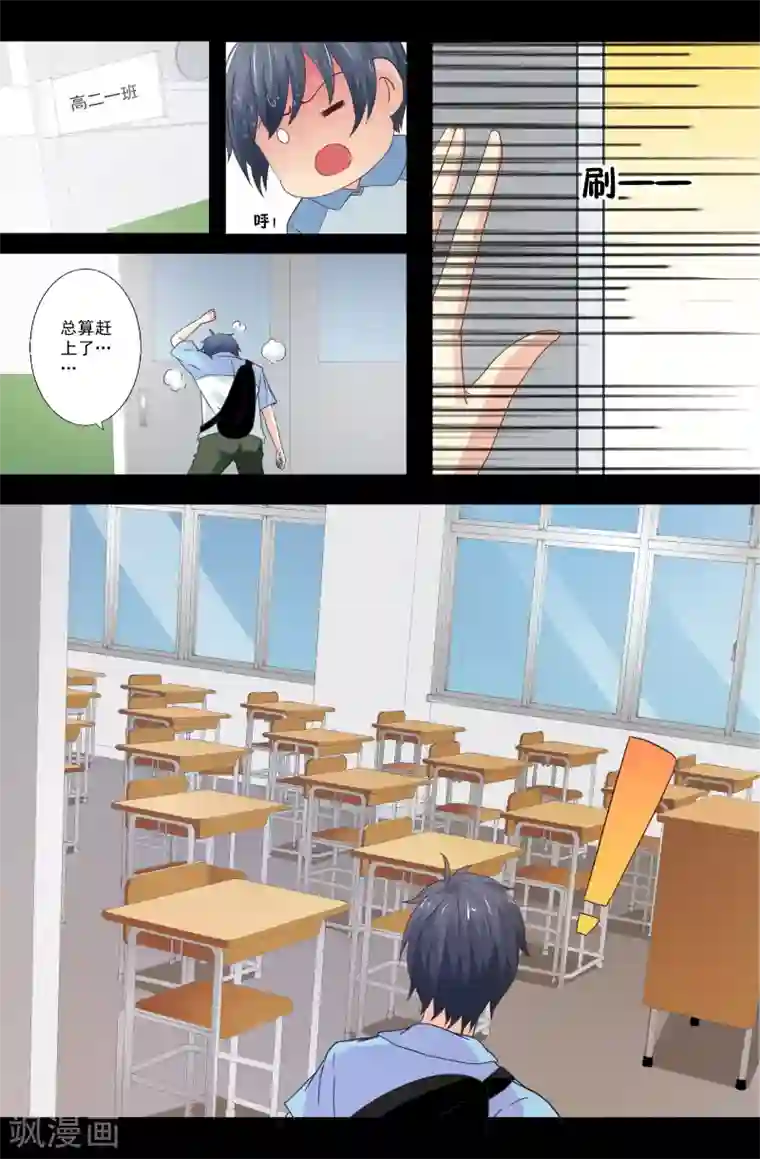 我和妹妹的秘密第79话