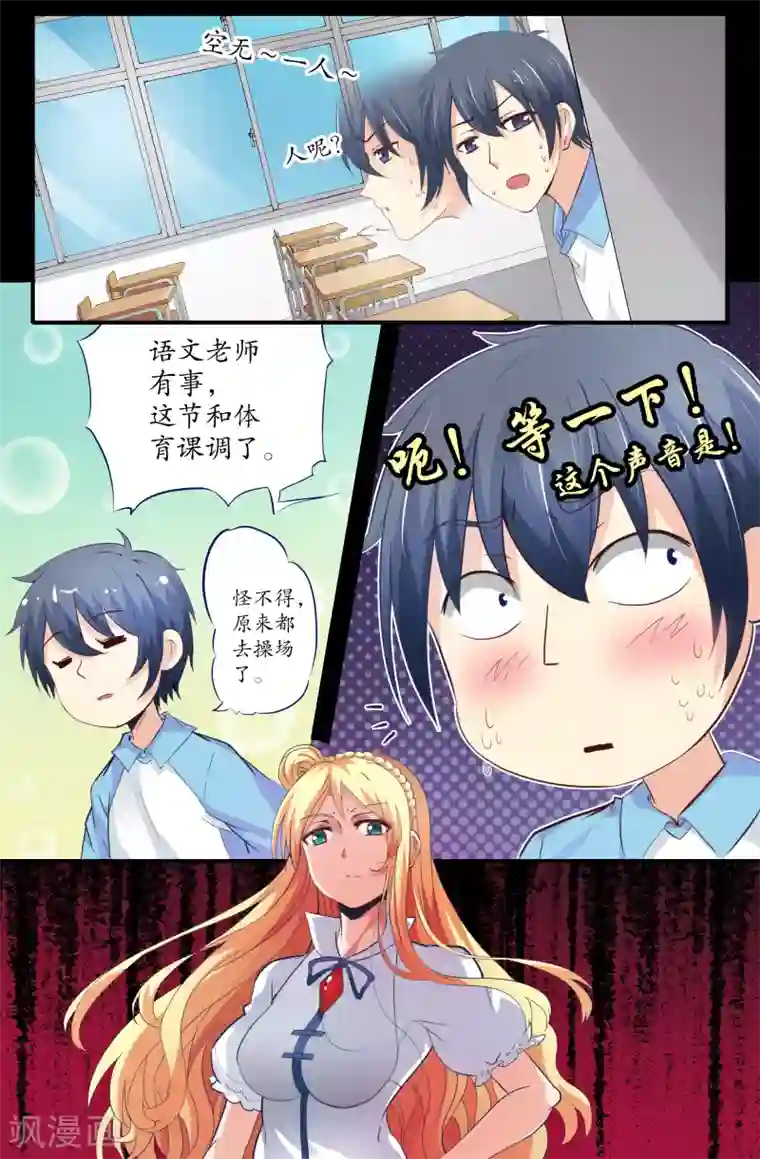 我和妹妹的秘密第79话