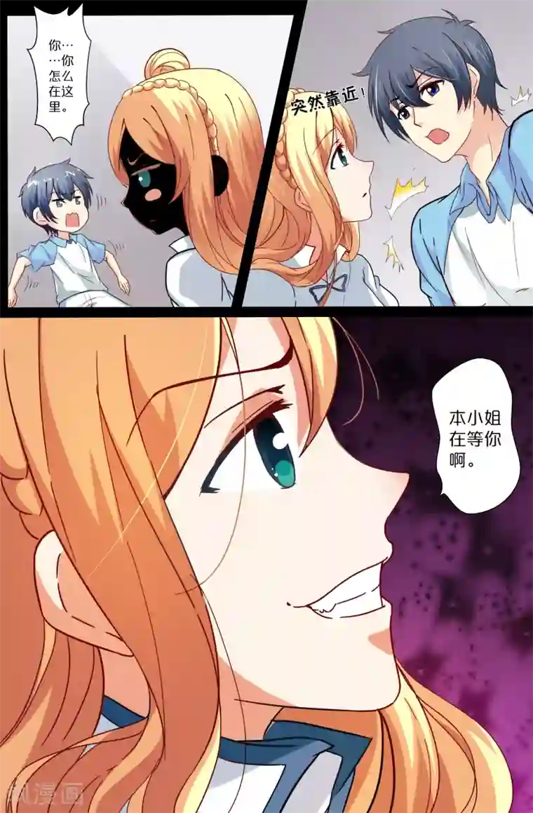 我和妹妹的秘密第79话