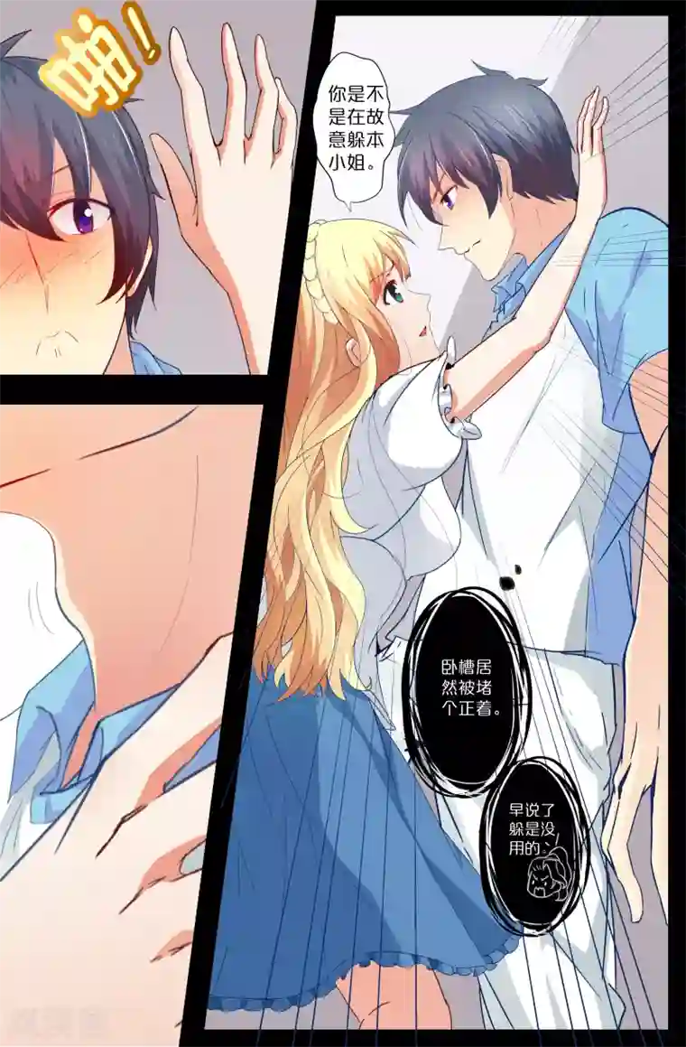 我和妹妹的秘密第79话