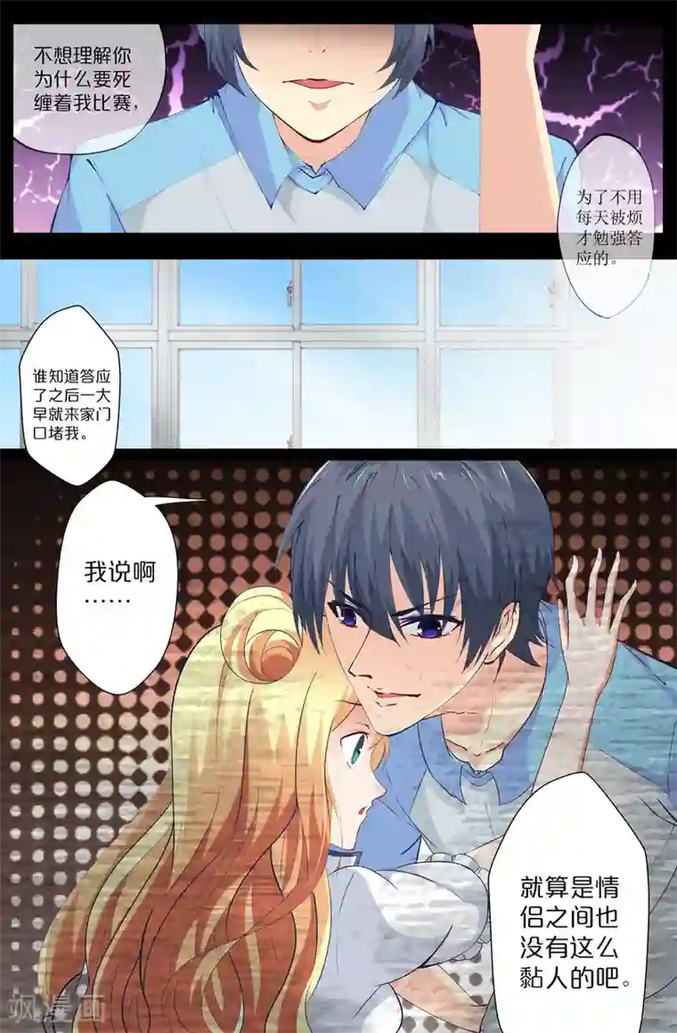 我和妹妹的秘密第80话