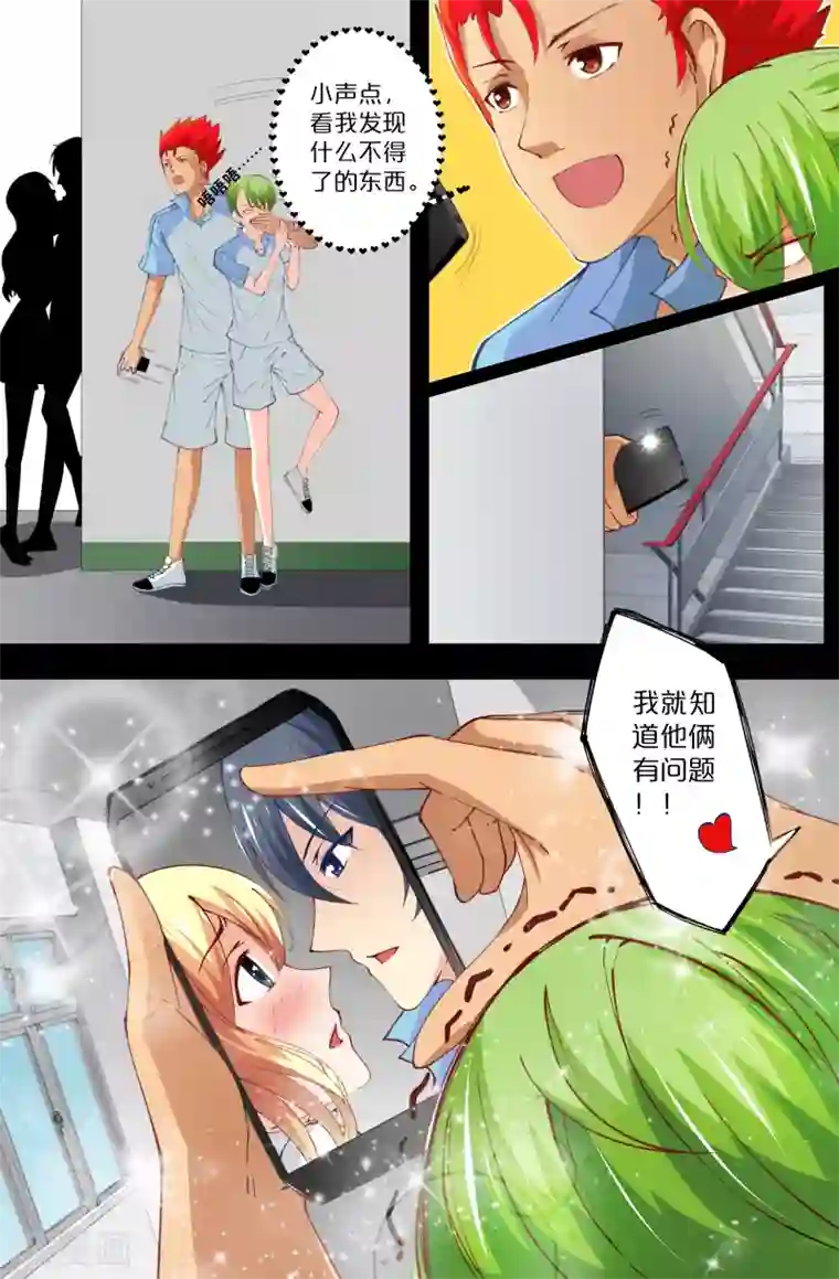 我和妹妹的秘密第80话