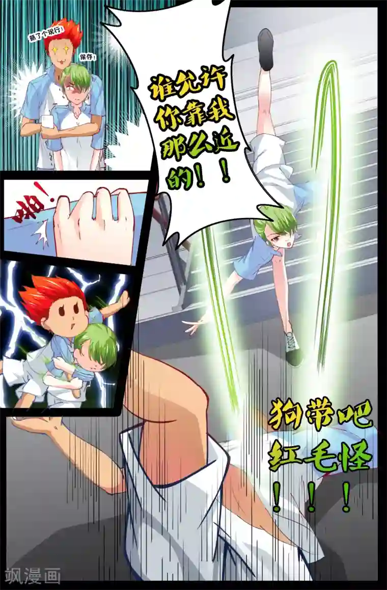 我和妹妹的秘密第80话