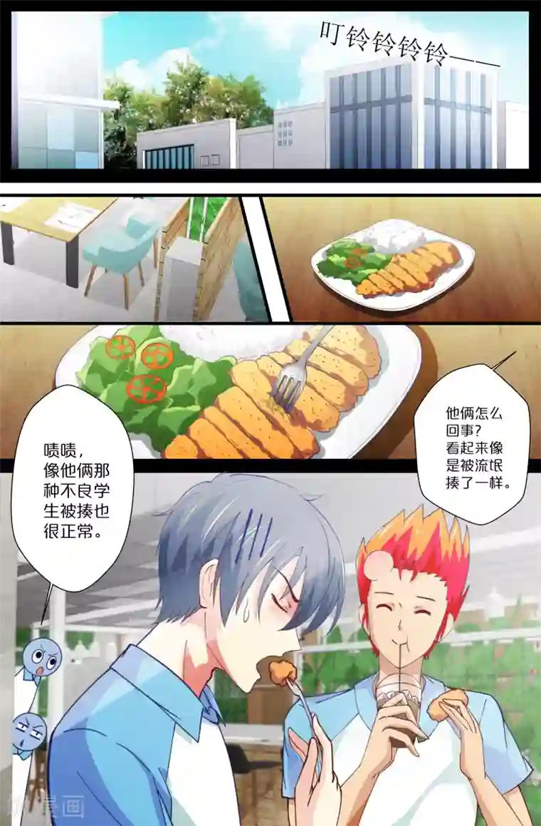 我和妹妹的秘密第80话