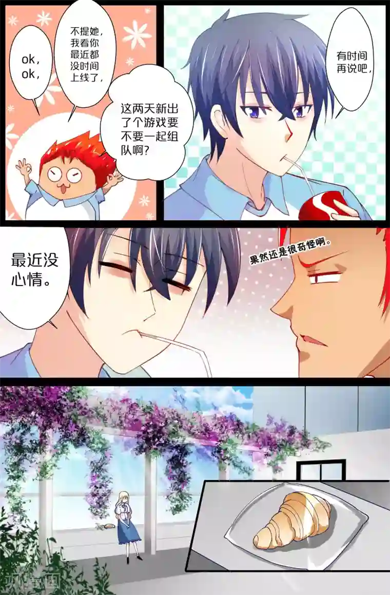 我和妹妹的秘密第80话