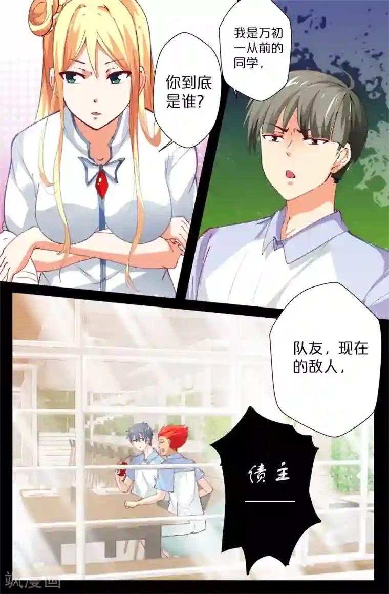 我和妹妹的秘密第81话