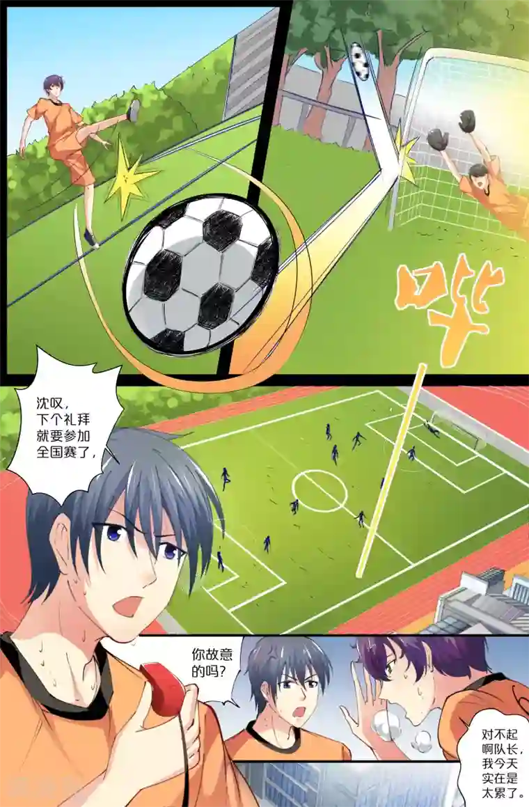 我和妹妹的秘密第81话