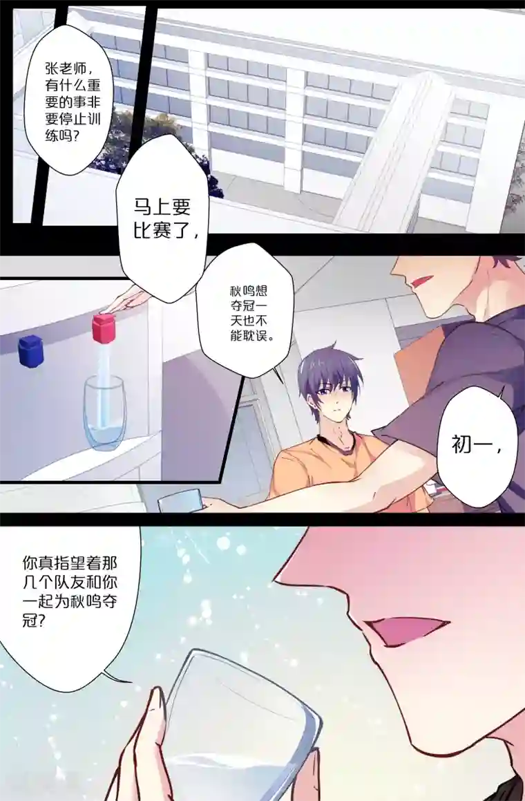 我和妹妹的秘密第82话