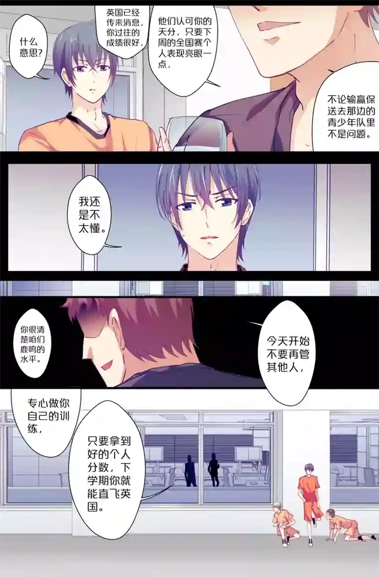 我和妹妹的秘密第82话