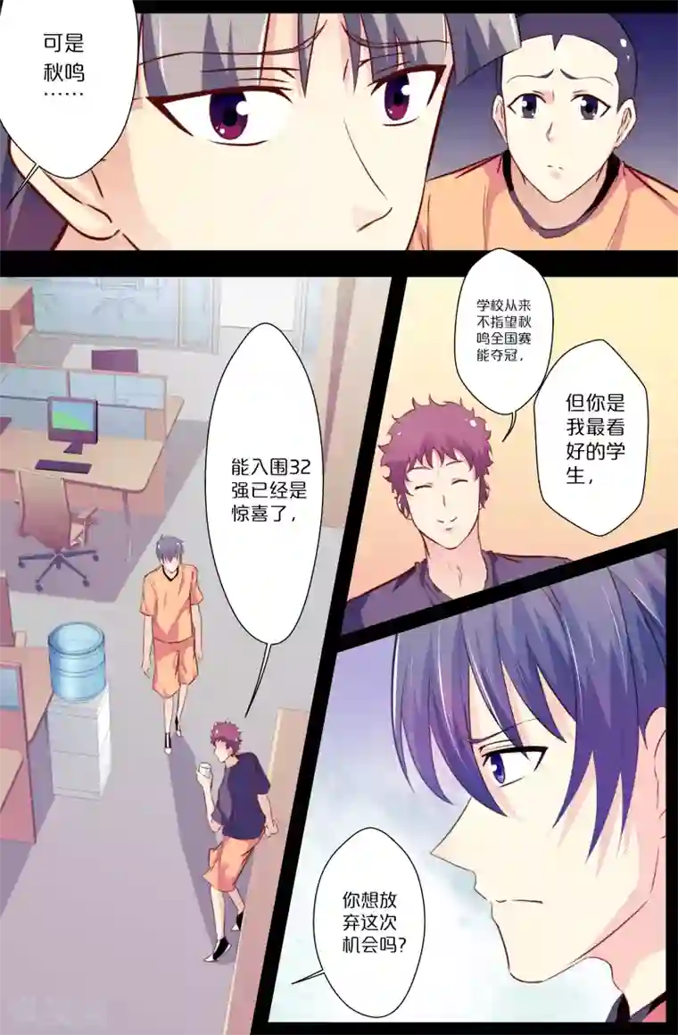 我和妹妹的秘密第82话