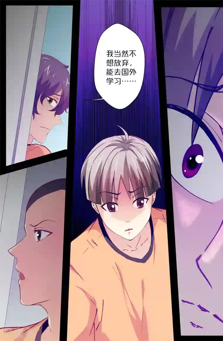 我和妹妹的秘密第82话