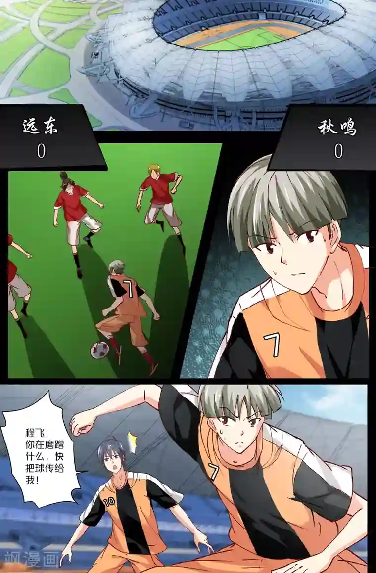 我和妹妹的秘密第82话