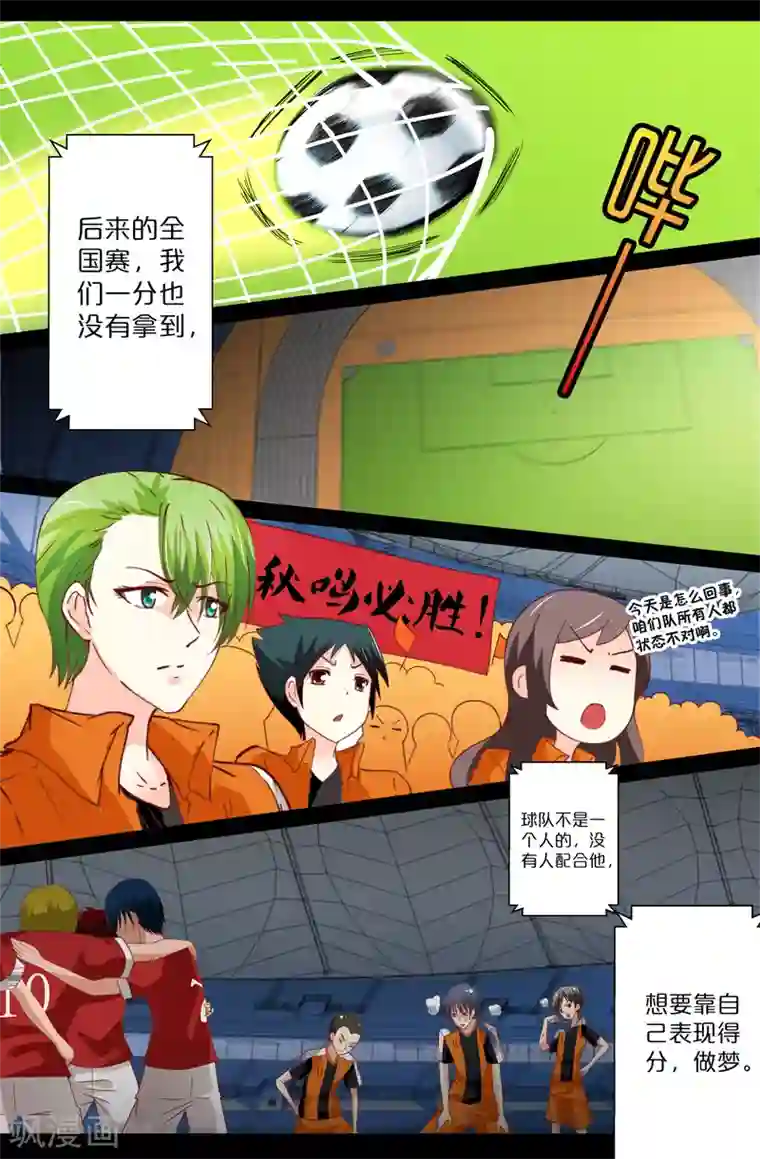 我和妹妹的秘密第82话