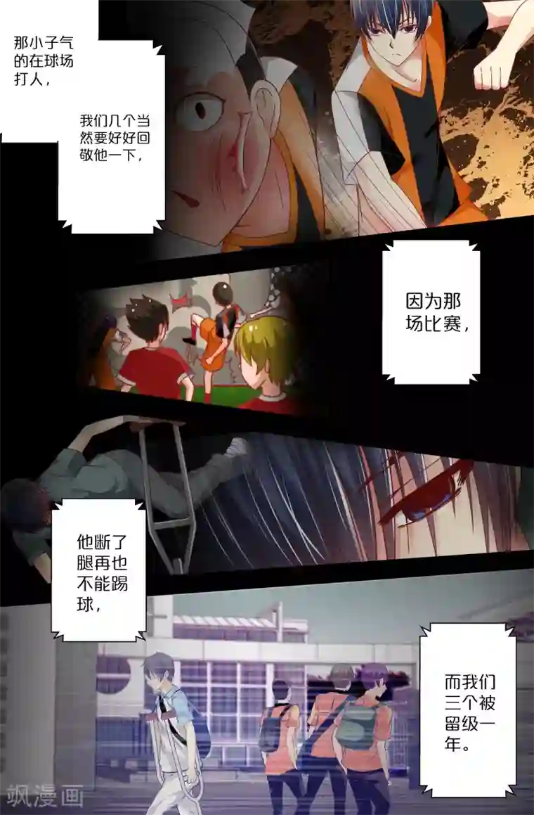 我和妹妹的秘密第82话