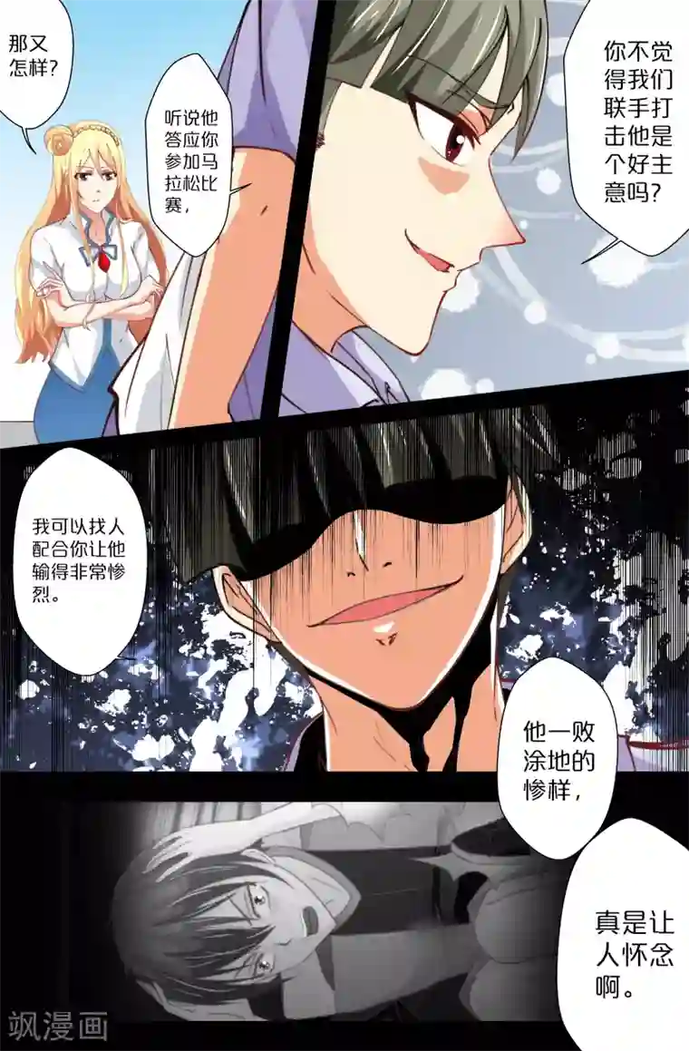 我和妹妹的秘密第83话