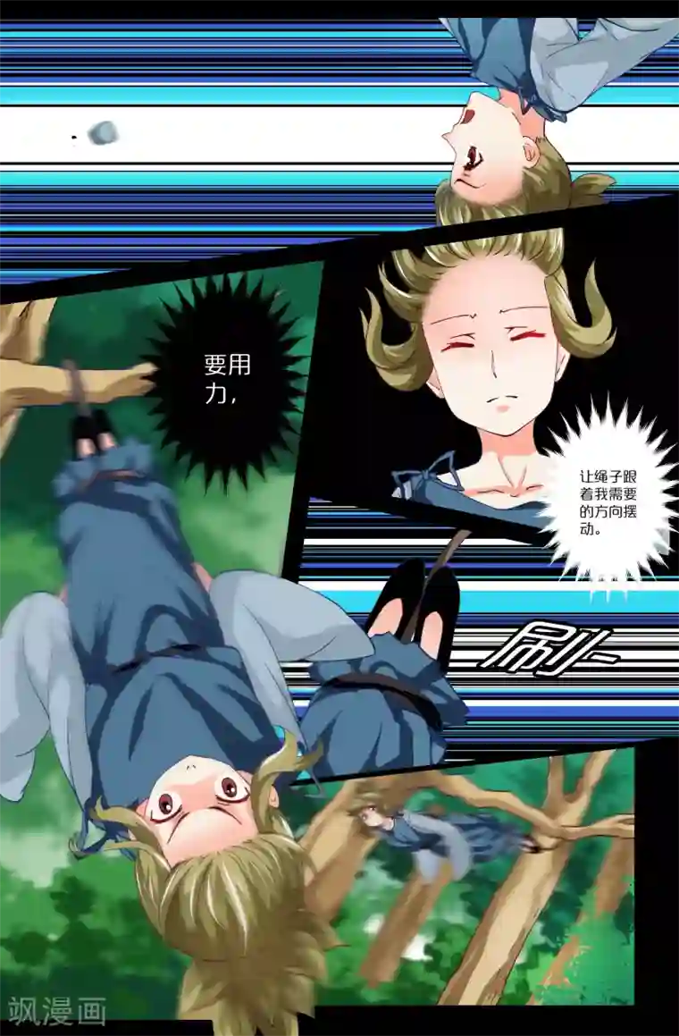 我和妹妹的秘密第85话