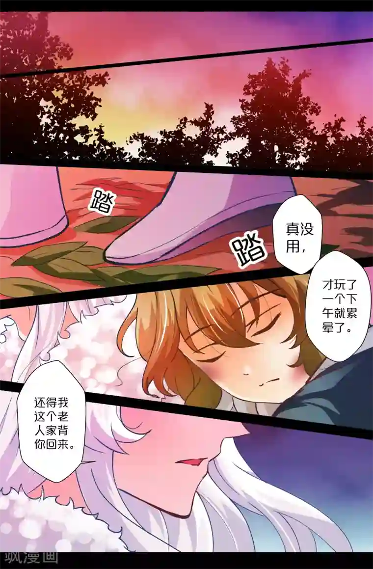 我和妹妹的秘密第85话