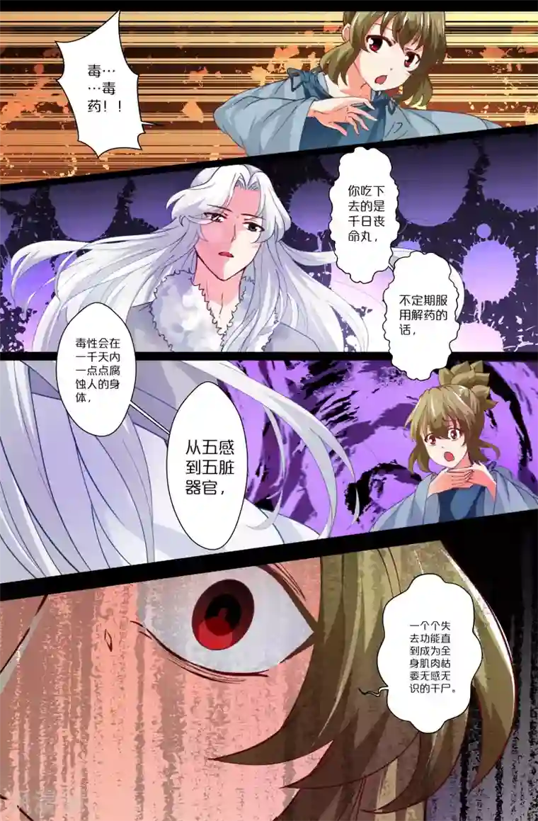 我和妹妹的秘密第86话