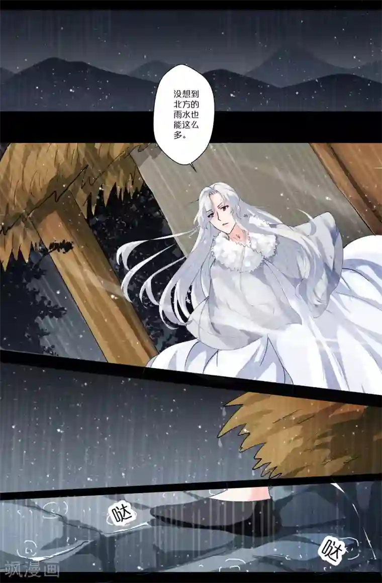 我和妹妹的秘密第86话