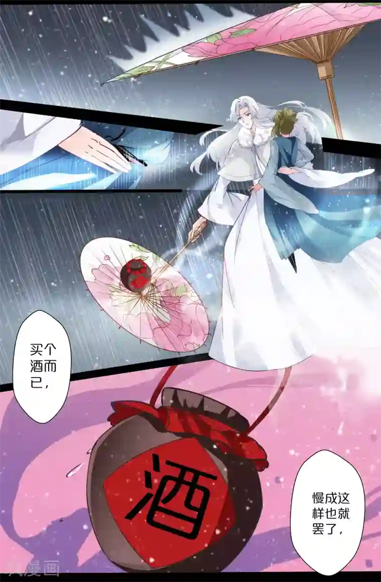 我和妹妹的秘密第86话