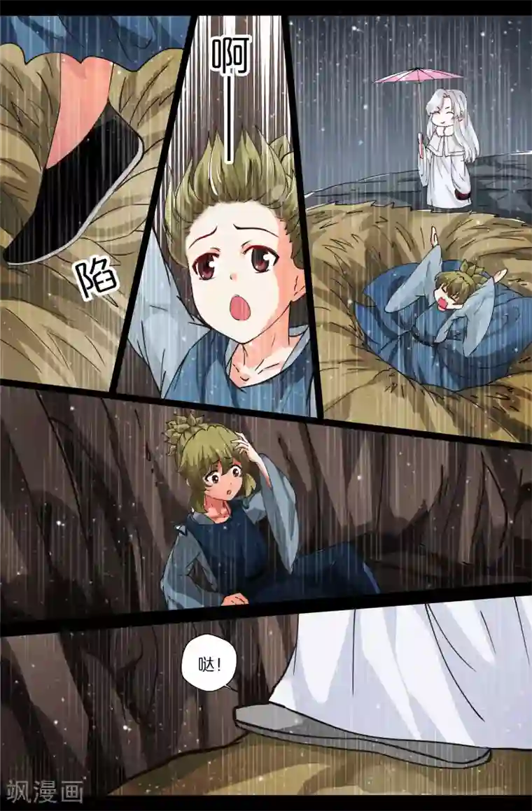 我和妹妹的秘密第87话