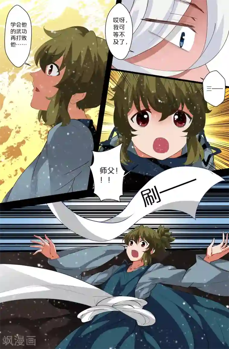 我和妹妹的秘密第87话