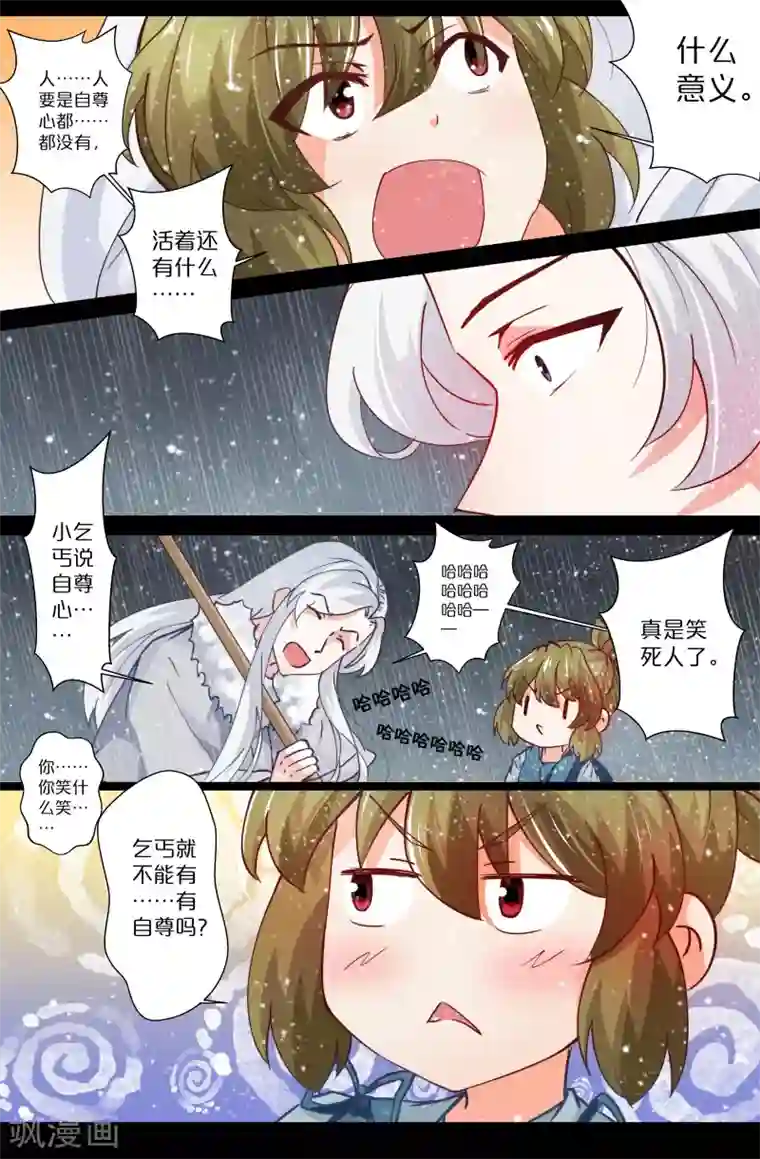 我和妹妹的秘密第88话