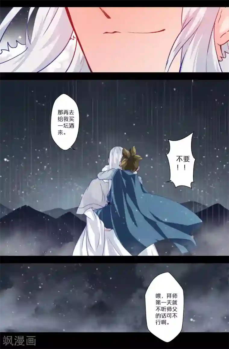 我和妹妹的秘密第88话