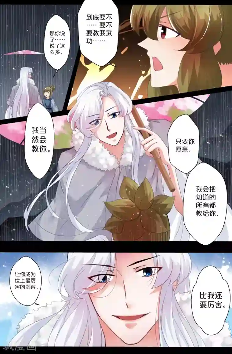 我和妹妹的秘密第88话