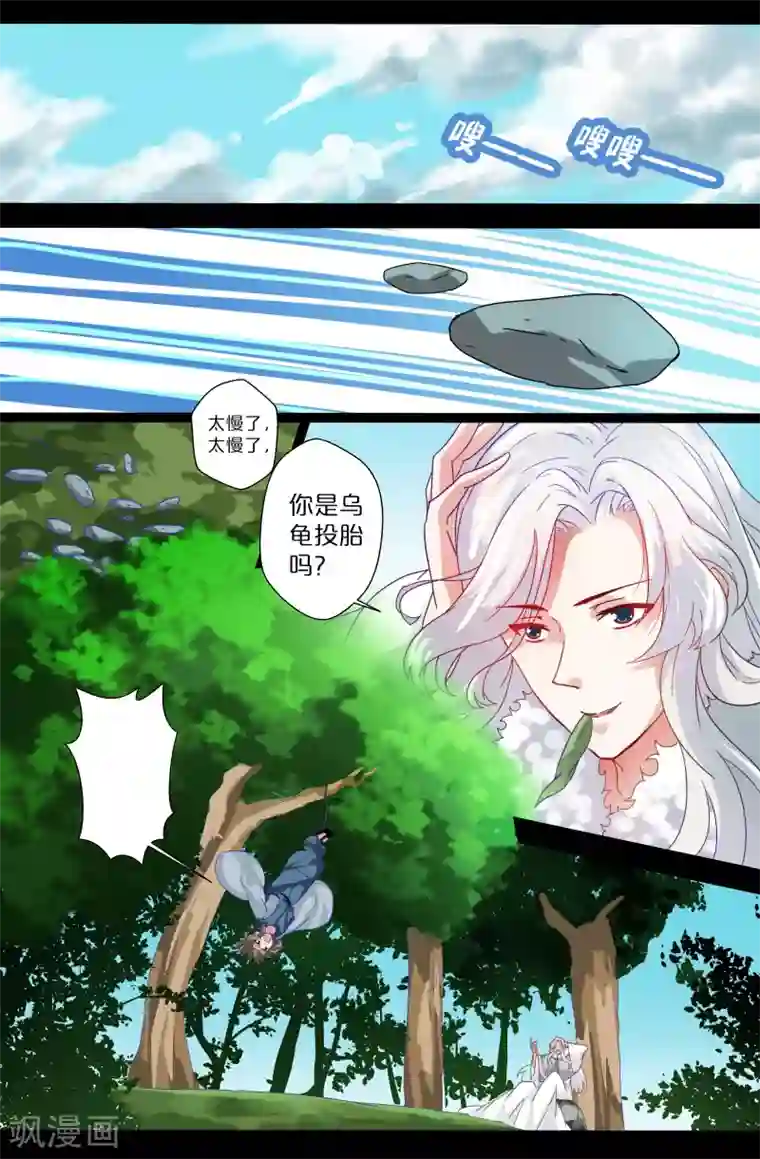 我和妹妹的秘密第89话