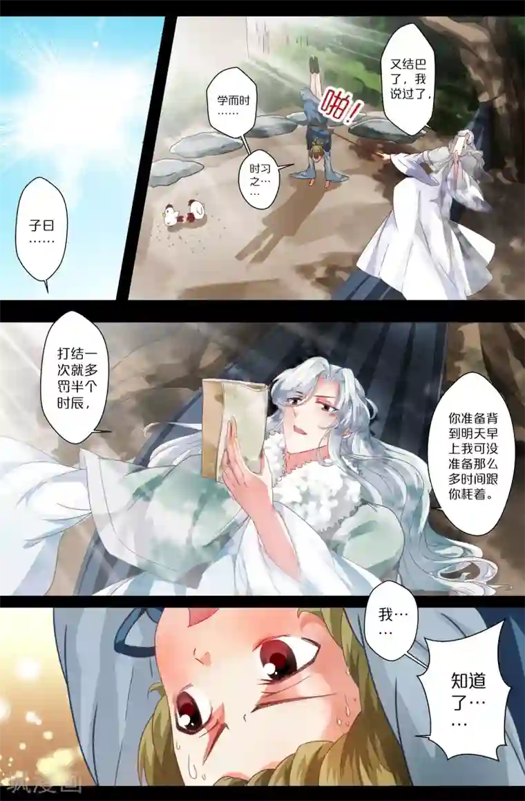 我和妹妹的秘密第89话