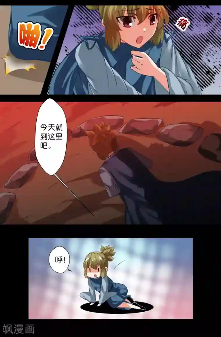 我和妹妹的秘密第89话