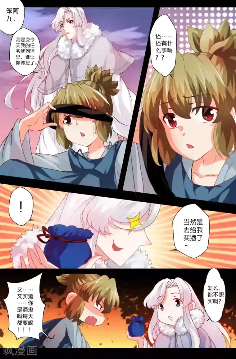 我和妹妹的秘密第89话