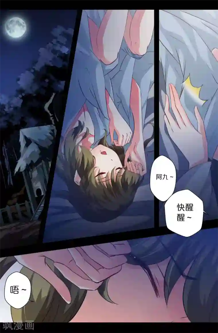 我和妹妹的秘密第90话