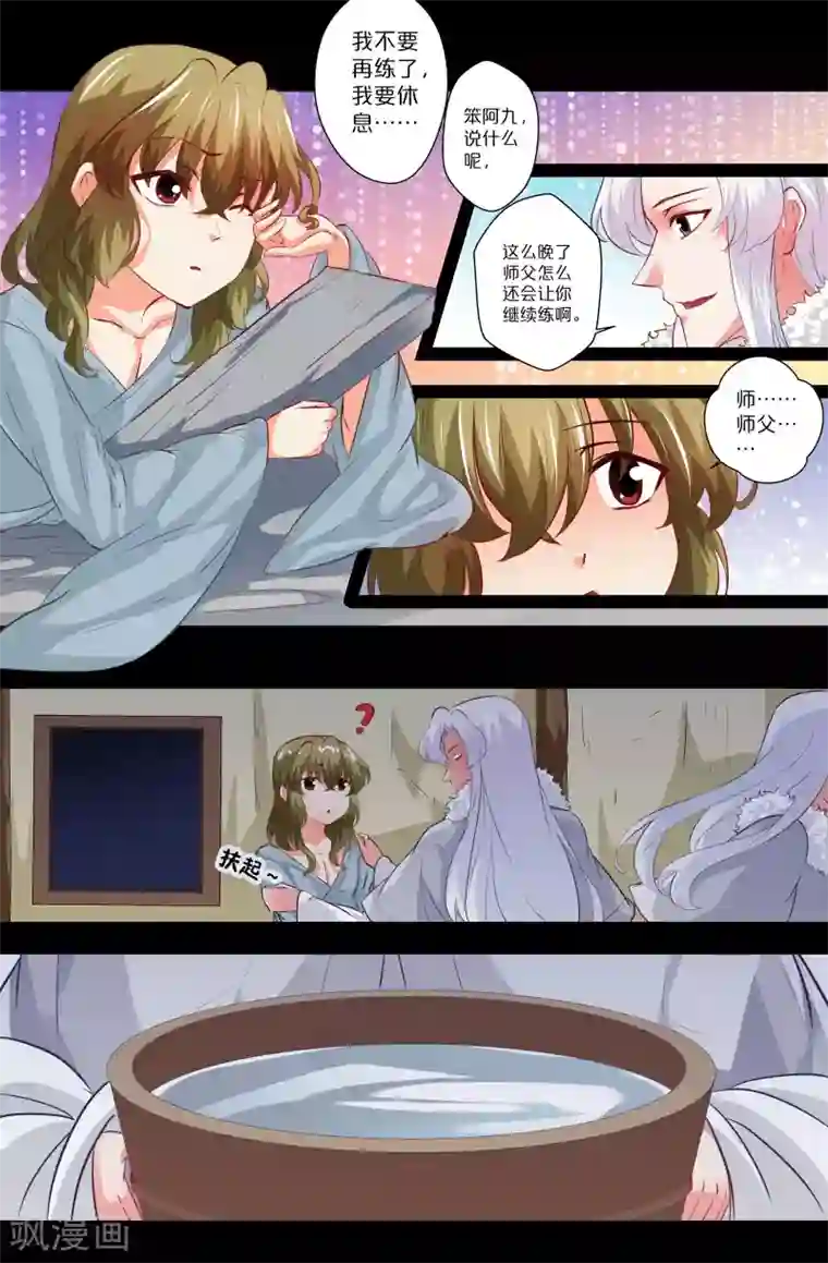 我和妹妹的秘密第90话