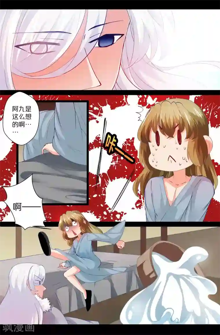 我和妹妹的秘密第90话