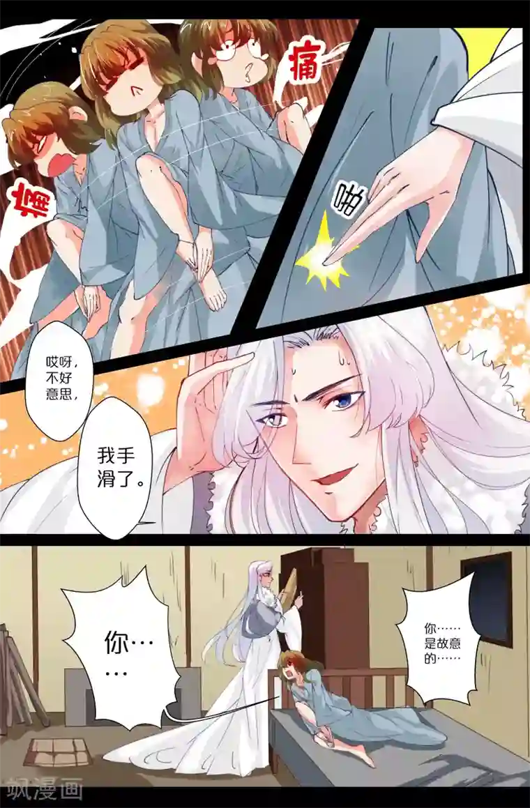 我和妹妹的秘密第90话